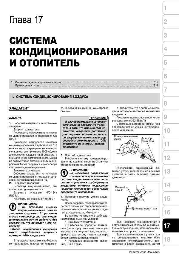 Комплект литературы по ремонту и обслуживанию Toyota Camry с 2006 года выпуска