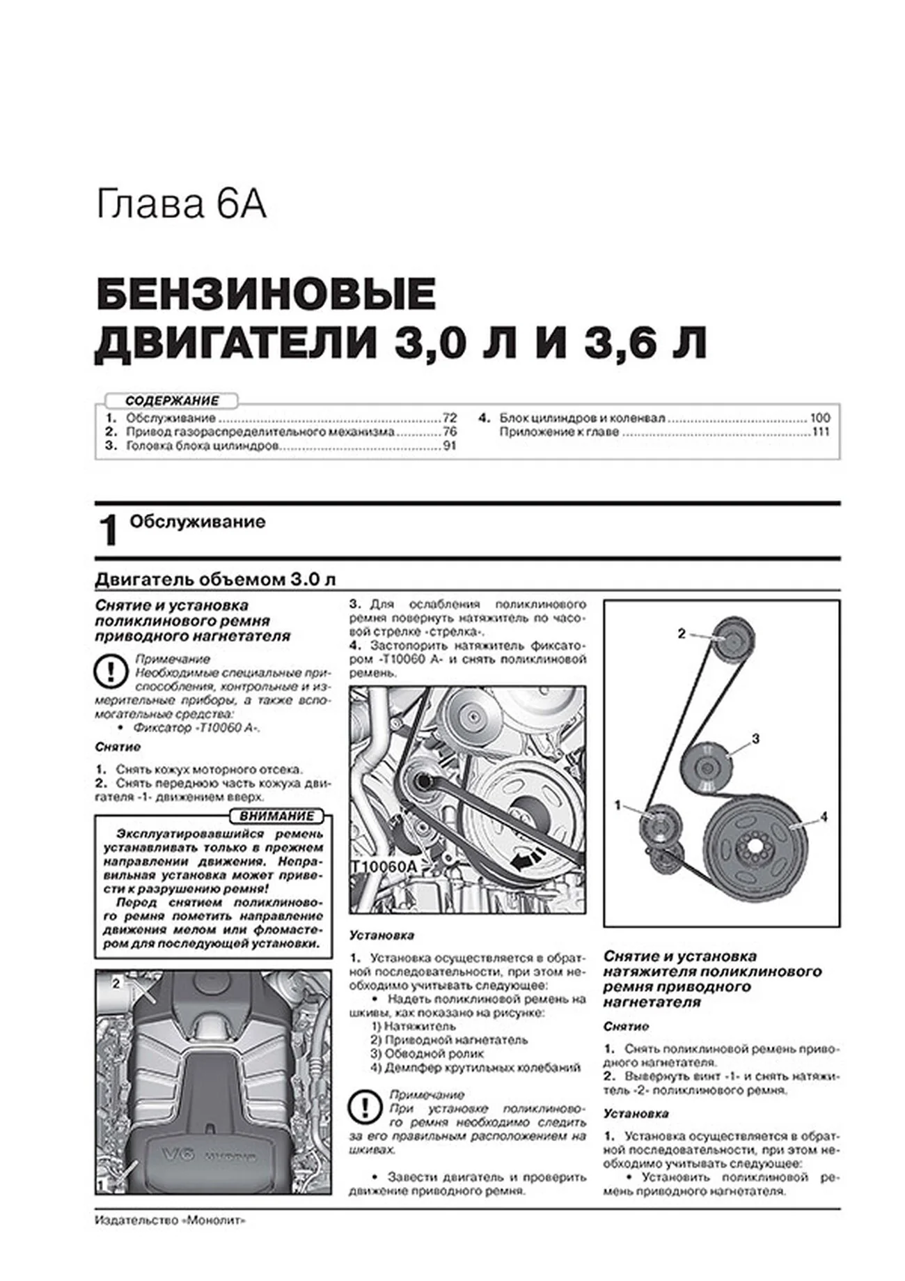 Книга: PORSCHE CAYENNE (958) (б , д) с 2011 + рест. с 2014 г.в. рем., экспл., то | Монолит