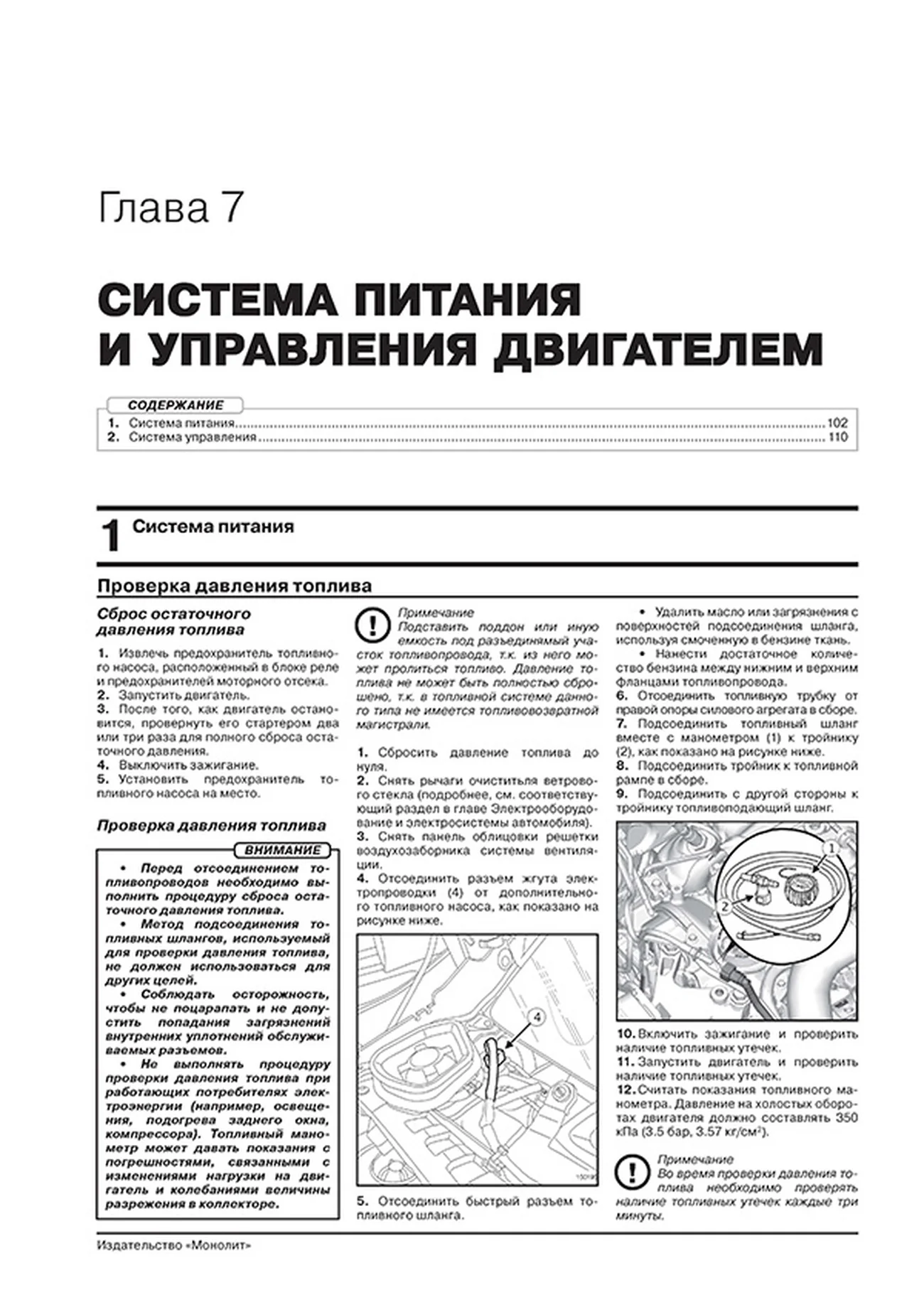 Книга: RENAULT ARKANA (б) с 2018 г.в., рем., экспл., то, сер. ЗС | Монолит