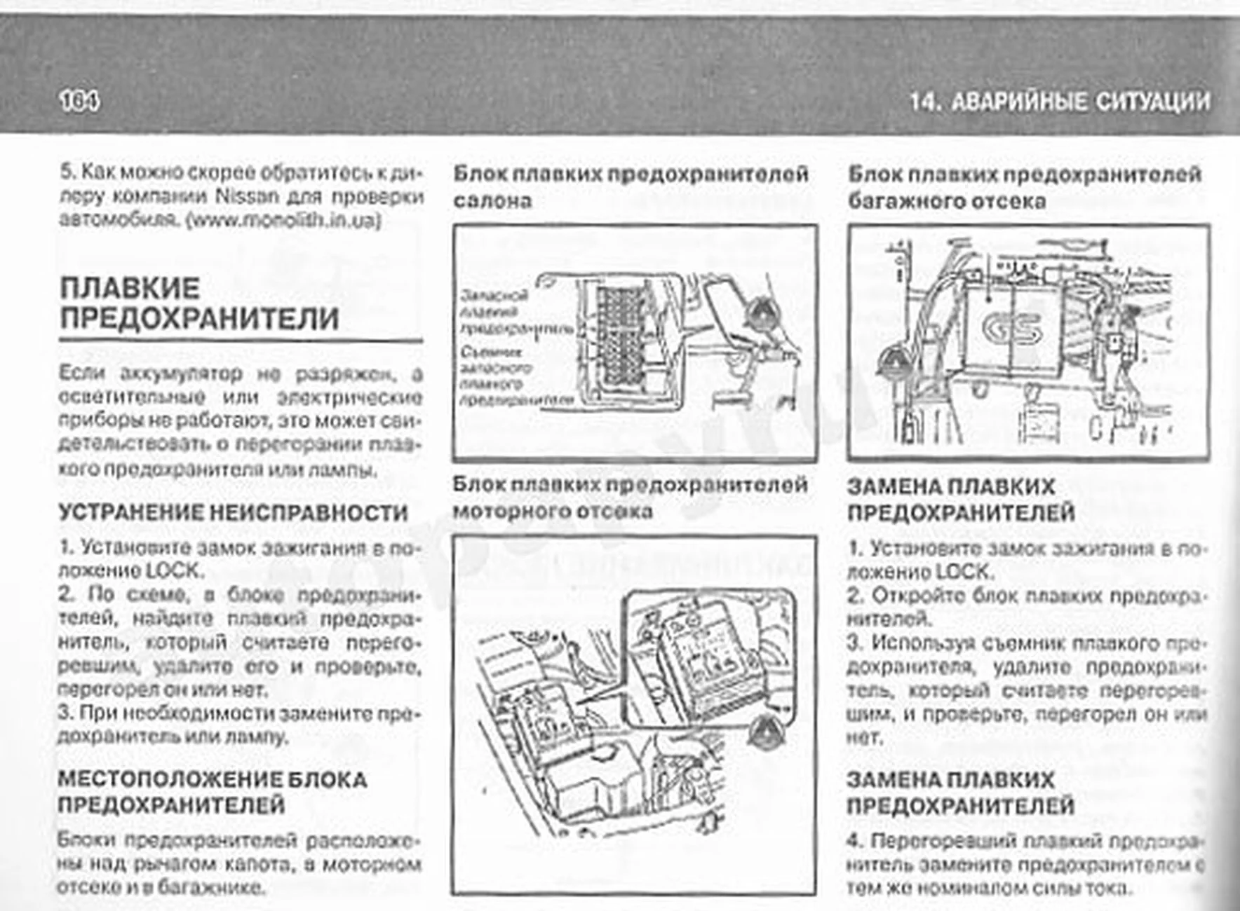 Книга: NISSAN SKYLINE R33 1993-1997 г.в., экспл., то, сер. ВОС. | Монолит