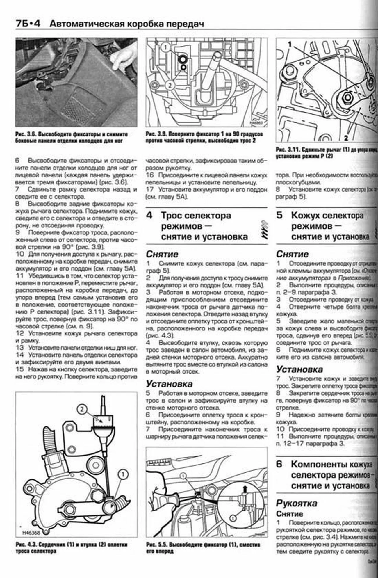 Книга: OPEL ZAFIRA (б , д) 2005-2009 г.в., рем., экспл., то | Алфамер Паблишинг