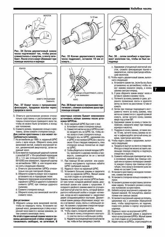 Комплект литературы по ремонту и обслуживанию Honda CR-V / Odyssey с 1995 года выпуска