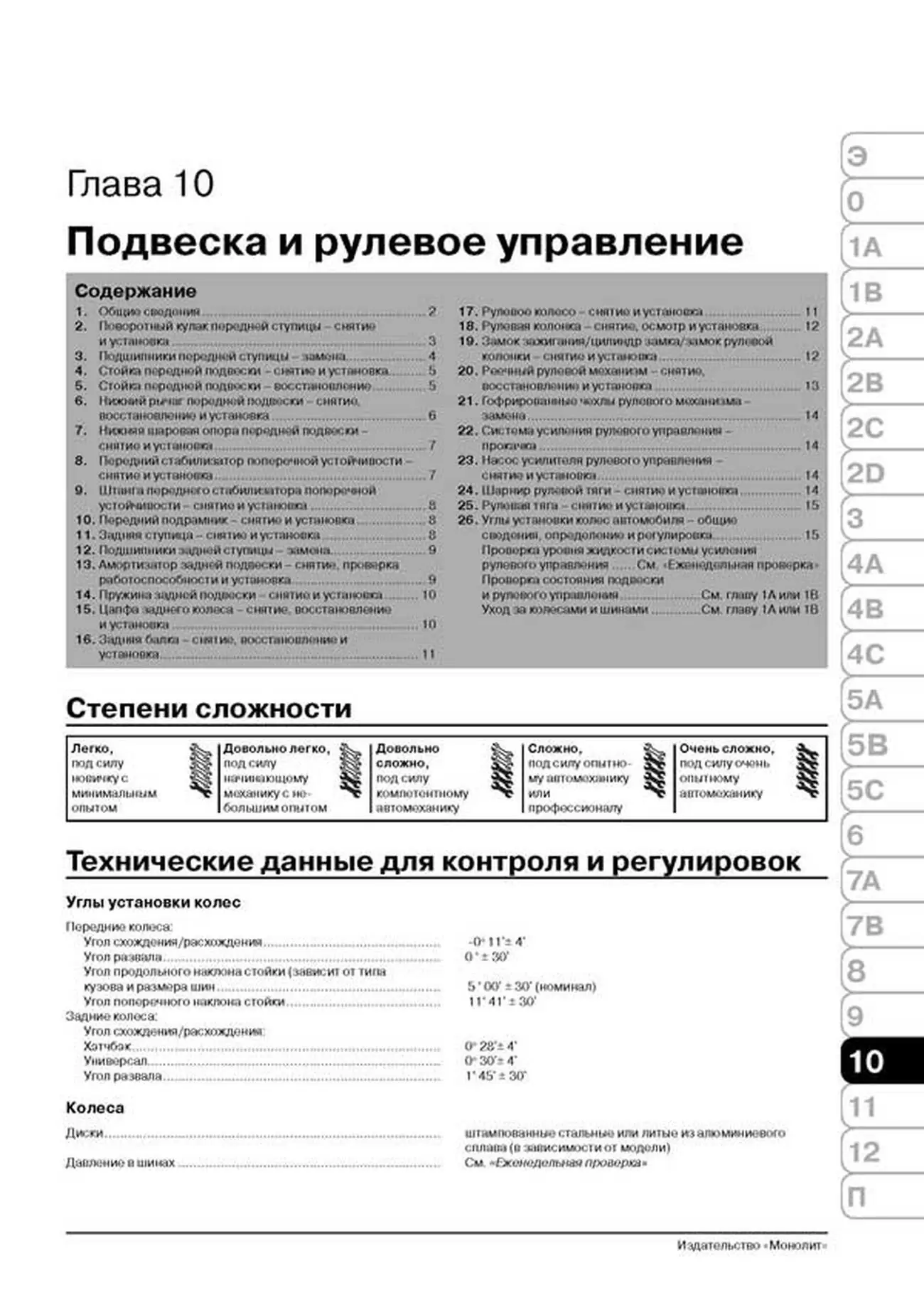 Книга: PEUGEOT 307 / 307SW / 307 SEDAN (б , д) с 2001 г.в., рем., экспл., то, сер. ЗС | Монолит