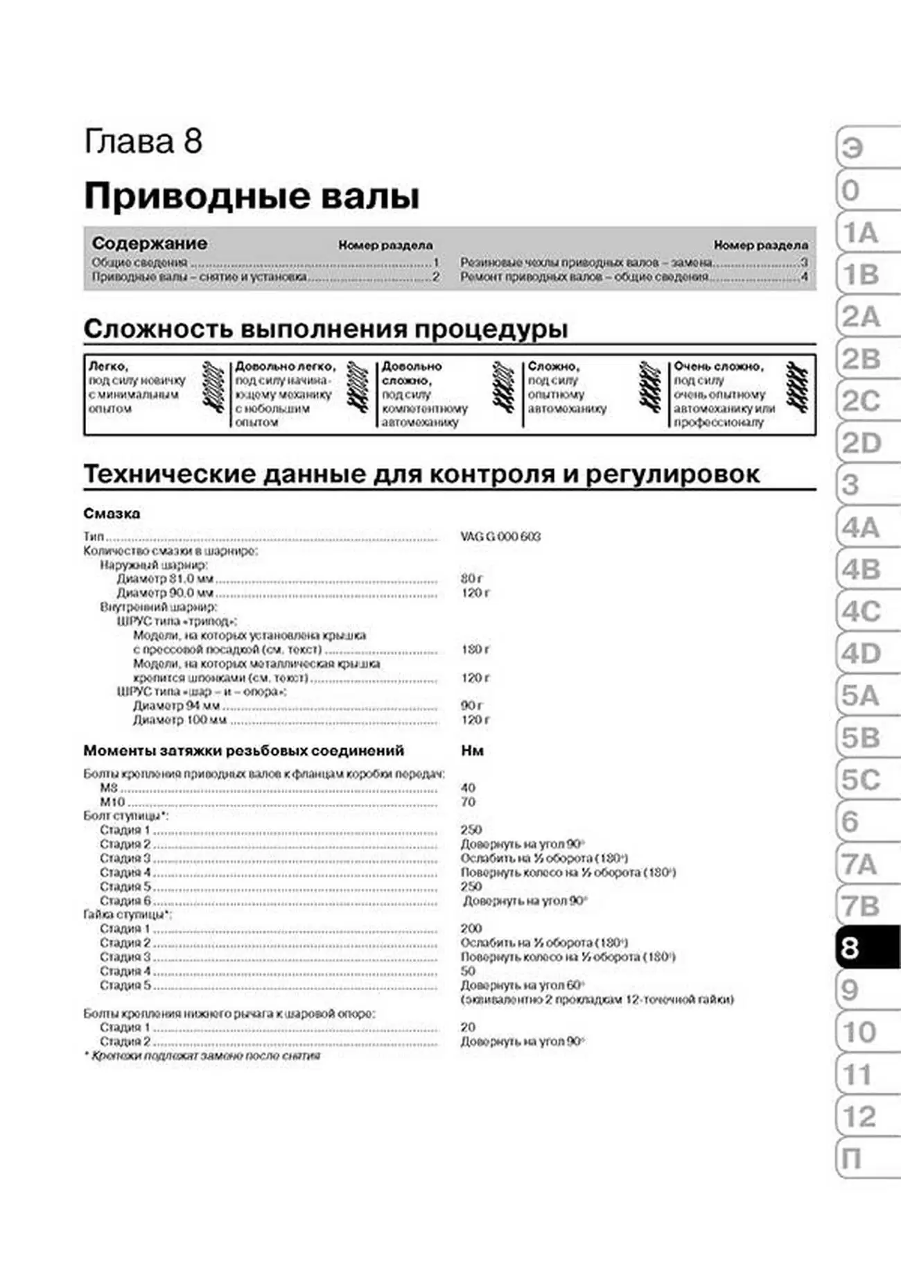 Книга: VOLKSWAGEN GOLF IV / BORA (б , д) 2001-2003 г.в., рем., экспл., то | Монолит