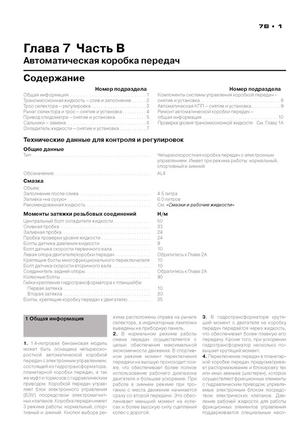Книга: CITROEN C3 (б , д) с 2002 г.в., рем., экспл., то, сер. ЗС | Монолит
