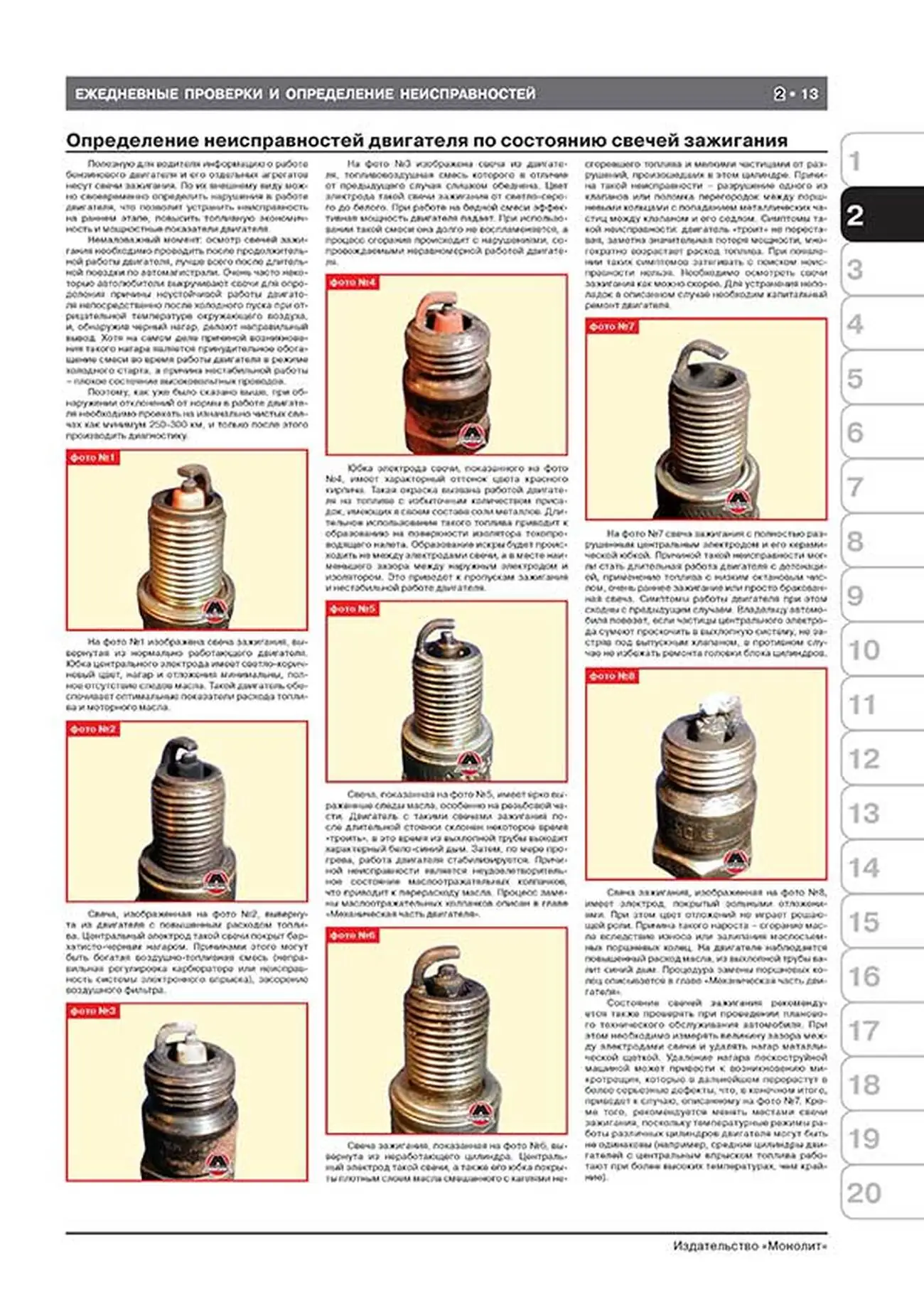 Книга: MITSUBISHI COLT / LANCER / LANCER WAGON (б , д) с 1992 г.в., рем., экспл., то, сер. ЗС | Монолит