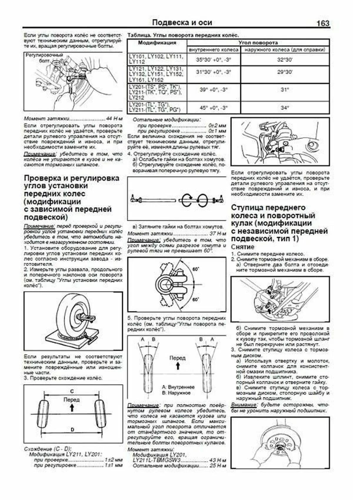 Книга: TOYOTA DYNA 150 / TOYOACE G15 (д) 1995-2001 г.в., рем., экспл., то, сер.ПРОФ. | Легион-Aвтодата