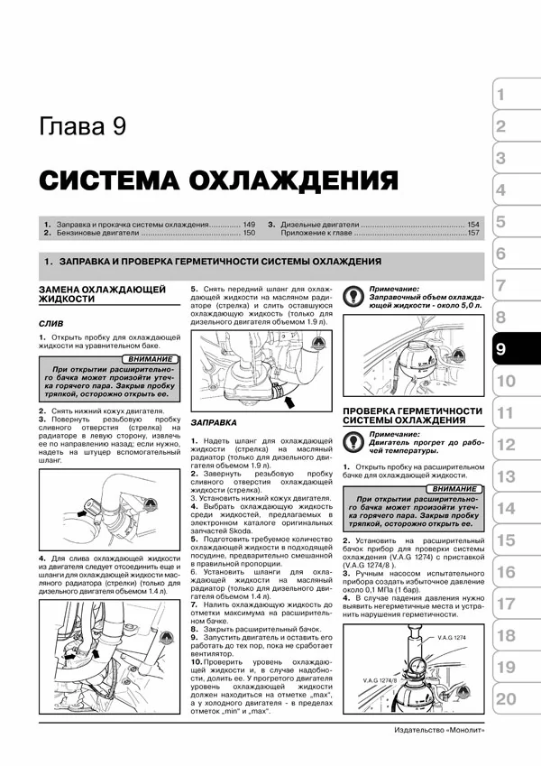 Комплект литературы по ремонту и обслуживанию Шкода Фабия с 2007 года выпуска