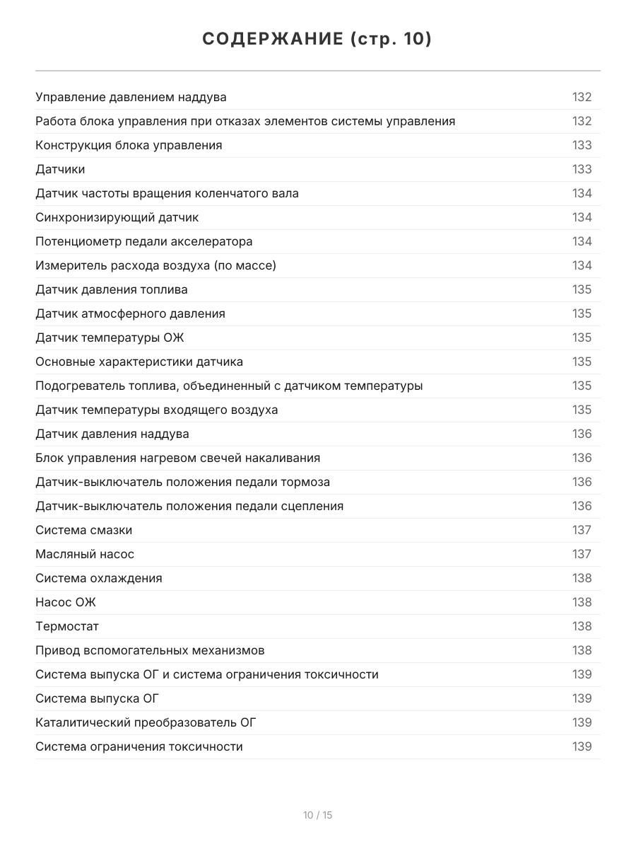 Книга: FIAT DOBLO (д) с 2000 г.в., рем., экспл., то | Автомастер