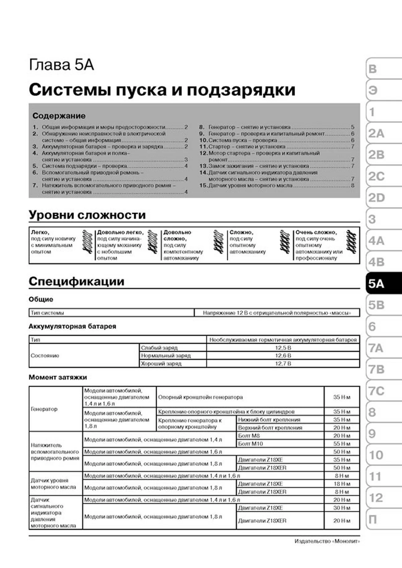 Книга: OPEL ASTRA H / VAUXHALL ASTRA H (б) с 2003 г.в. рем., экспл., то | Монолит