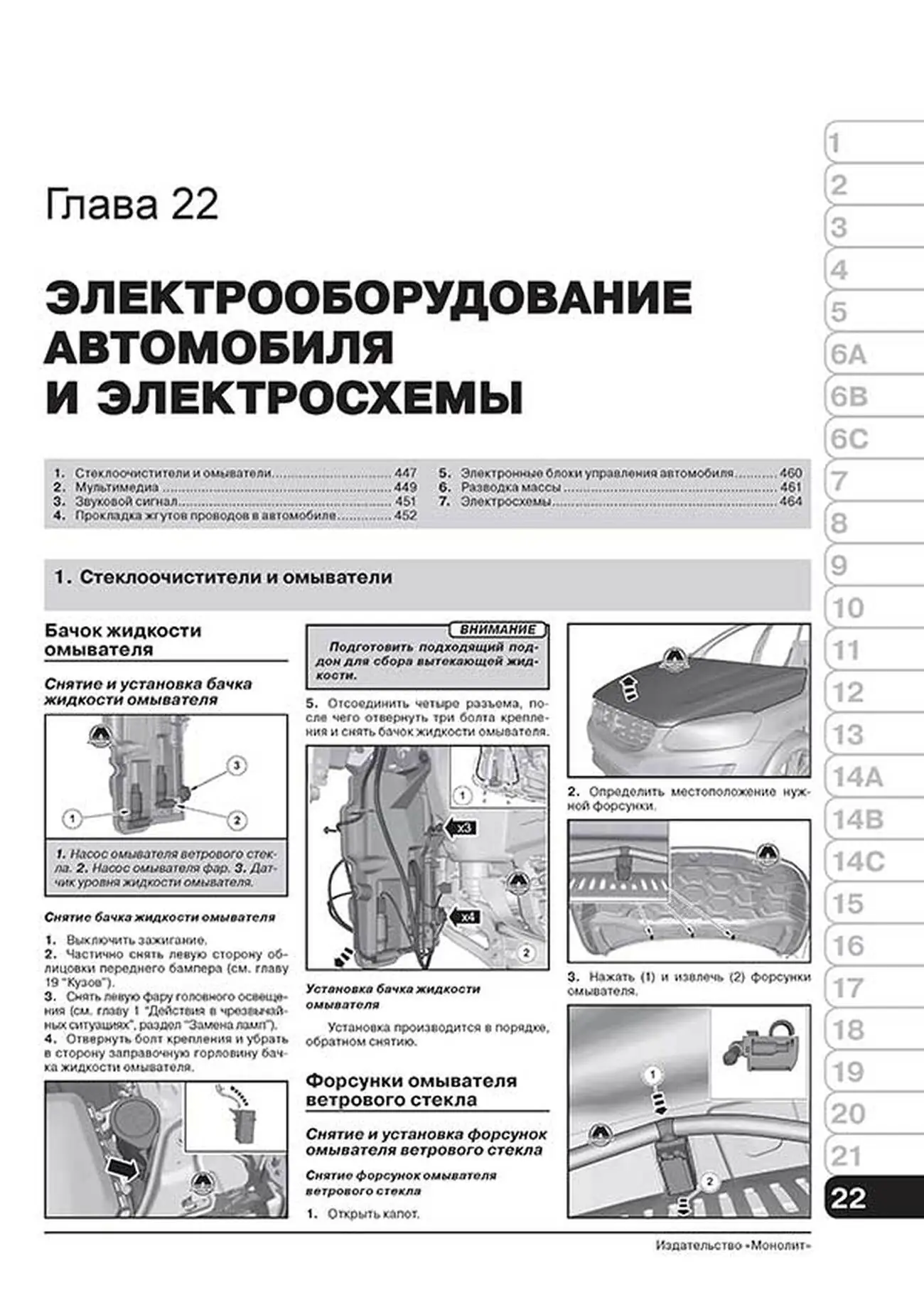 Книга: VOLVO XC60 (б , д) с 2008 г.в., рем., экспл., то | Монолит