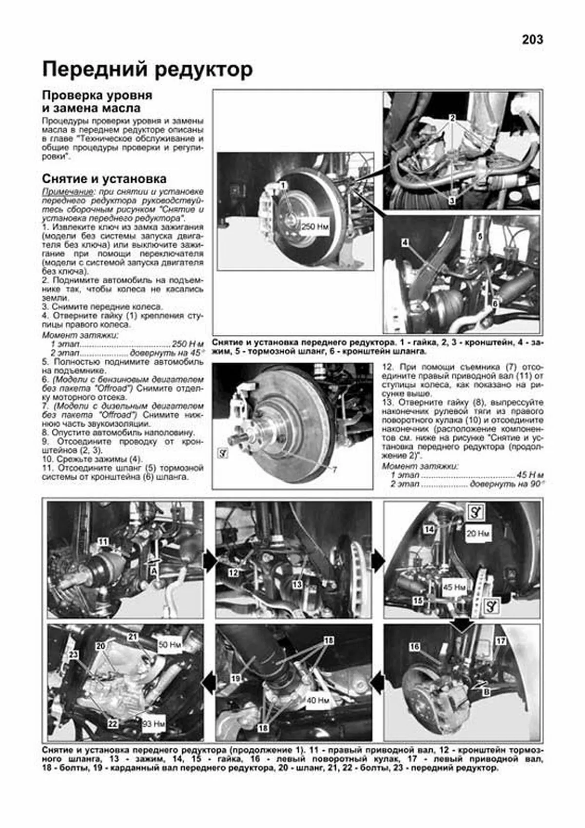 Книга: MERCEDES-BENZ ML (W164) (б , д) 2005-2011 г.в., рем., экспл., то, сер.ПРОФ. | Легион-Aвтодата