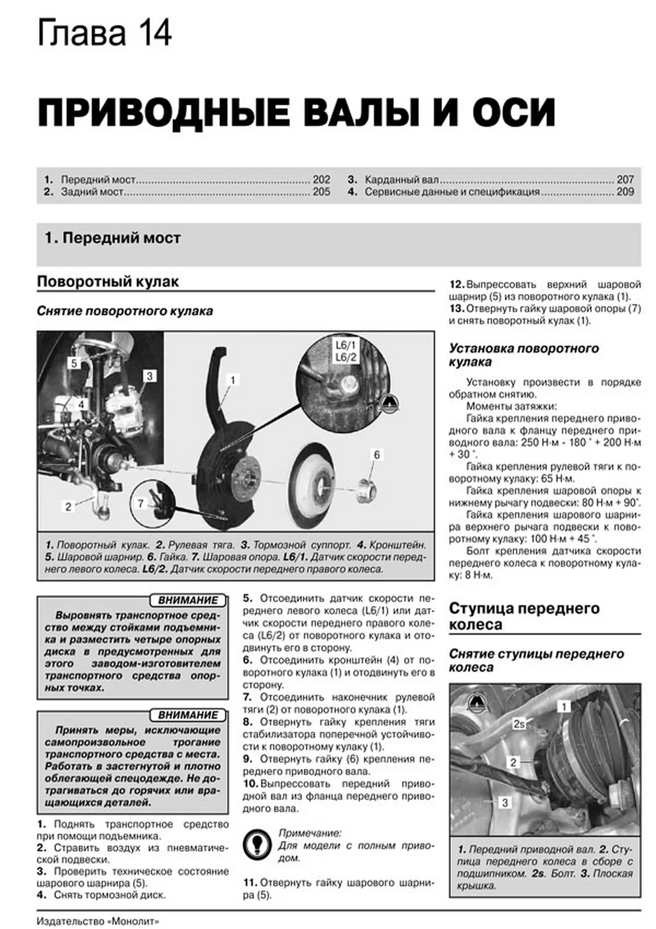 Книга: MERCEDES BENZ ML / GL  (W166 / X166) (б , д) с 2012 г.в., рем., экспл., то, сер. ЗС | Монолит