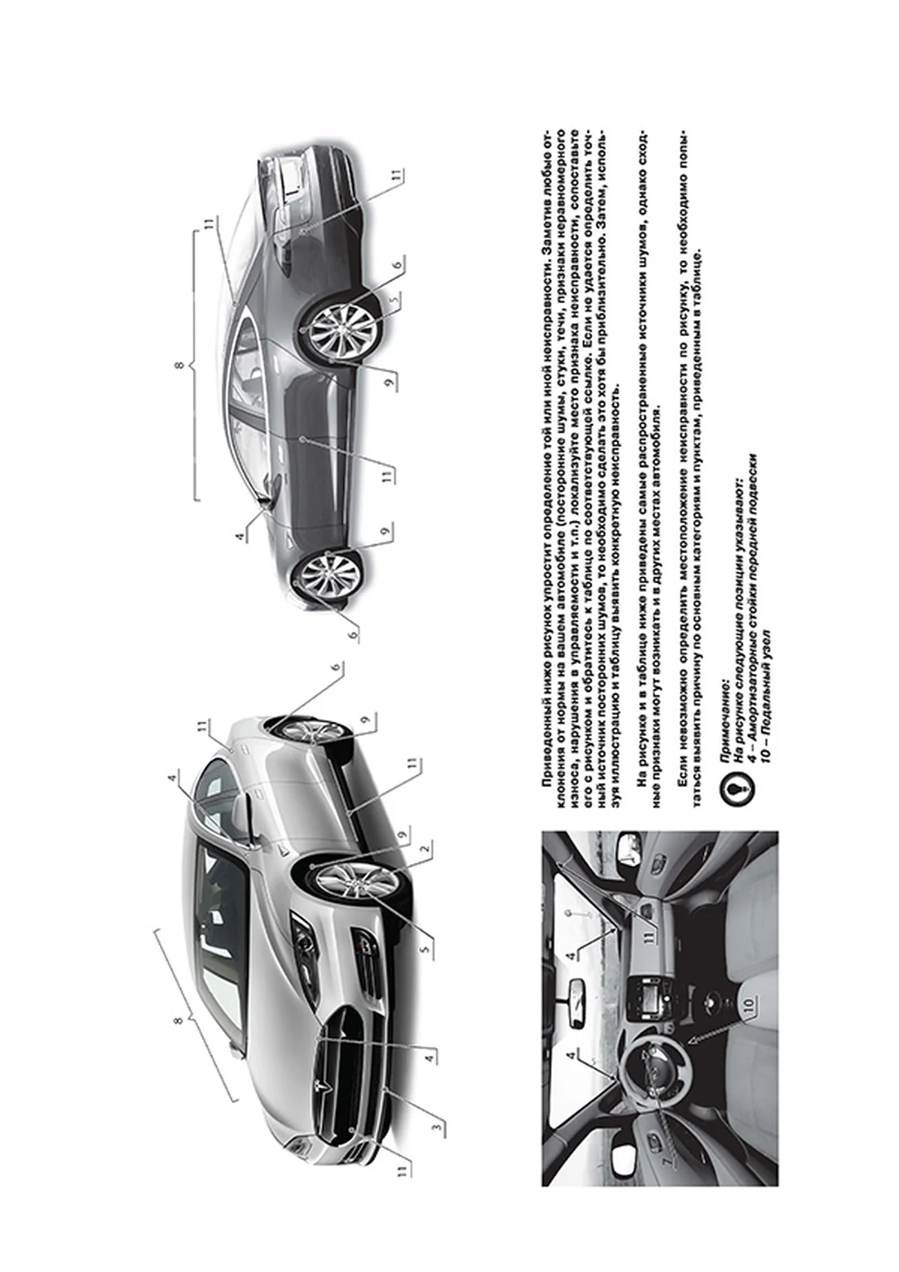 Книга: TESLA MODEL S (электро) с 2012 г.в. рем., экспл., то, сер. ЗС | Монолит
