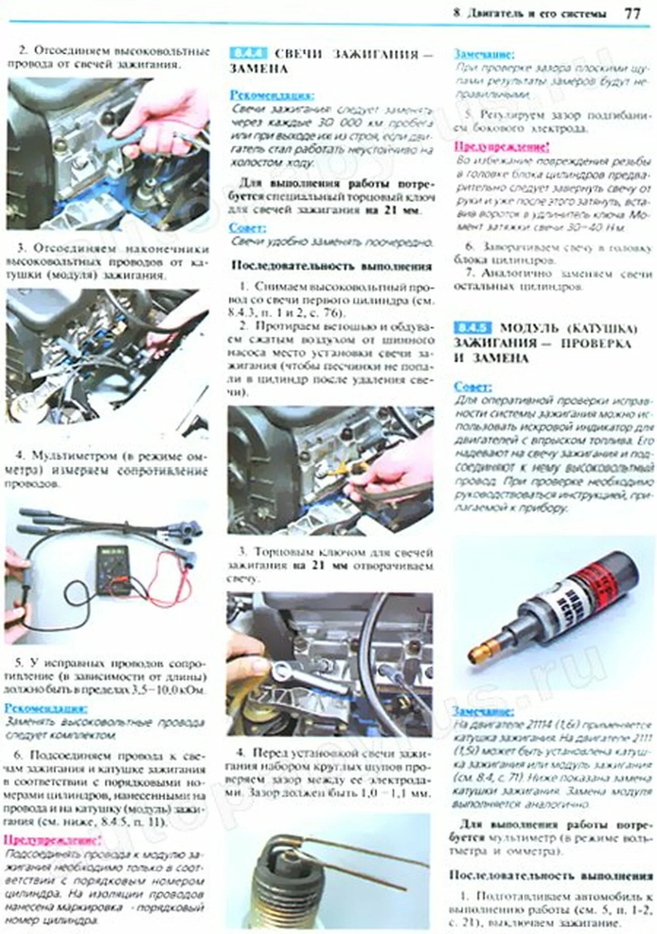 Книга: LADA 110 (ВАЗ 2110) (б) (8 кл.) рем., экспл., то, ЦВЕТ. фото., сер. ЯРС | Мир Автокниг