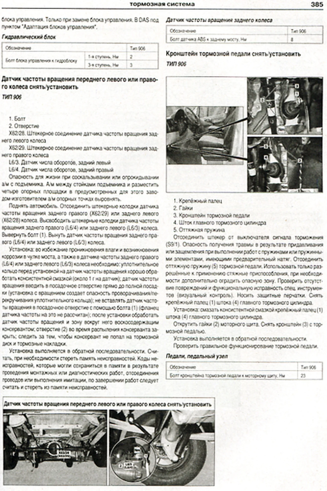 Книга: MERCEDES SPRINTER (д) с 2006 г.в. + рест. в 2009 г., рем., экспл., то | Арго-Авто