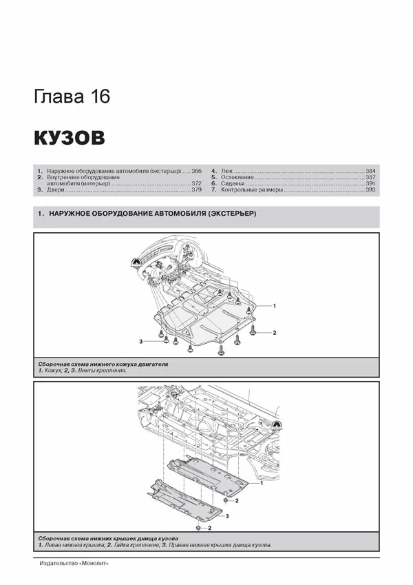 Комплект литературы по ремонту и обслуживанию Skoda Octavia с 2008 года выпуска
