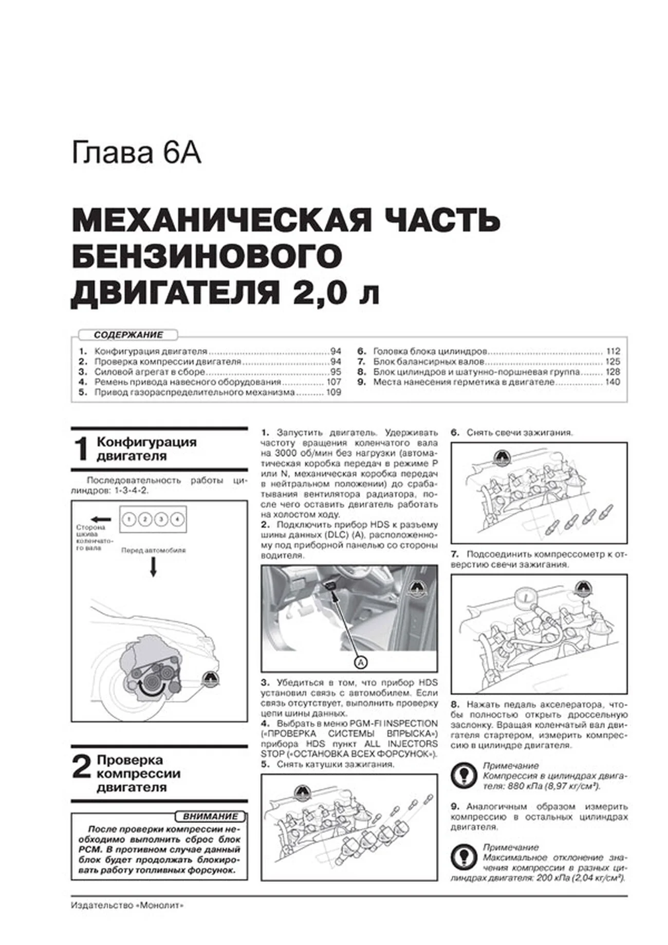 Книга: HONDA CR-V (б , д) с 2012 г.в., рем., экспл., то, сер. ЗС | Монолит