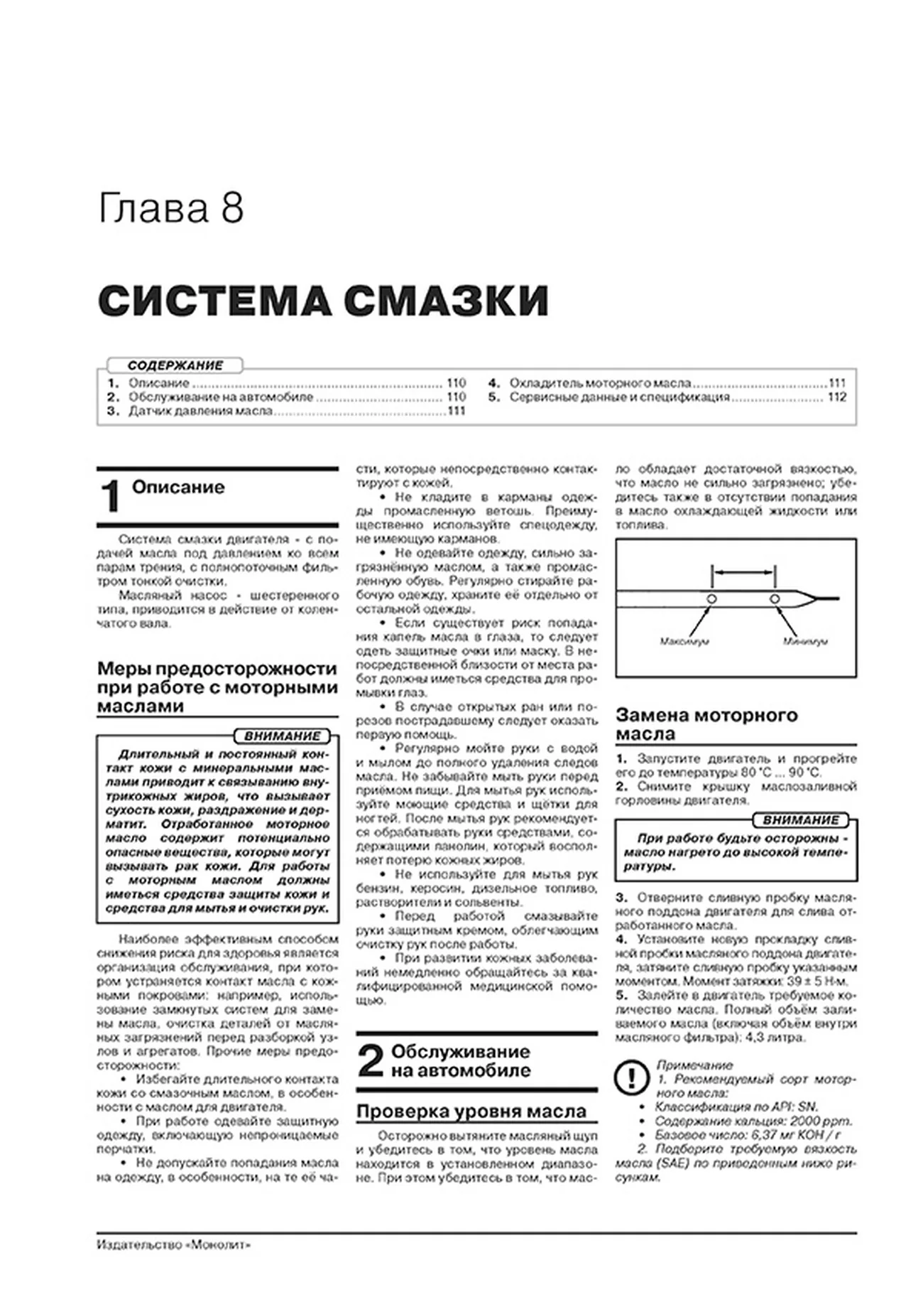 Книга: MITSUBISHI ECLIPSE CROSS (б) с 2017 + рест. с 2019 г.в., рем., экспл., то, сер. ЗС | Монолит