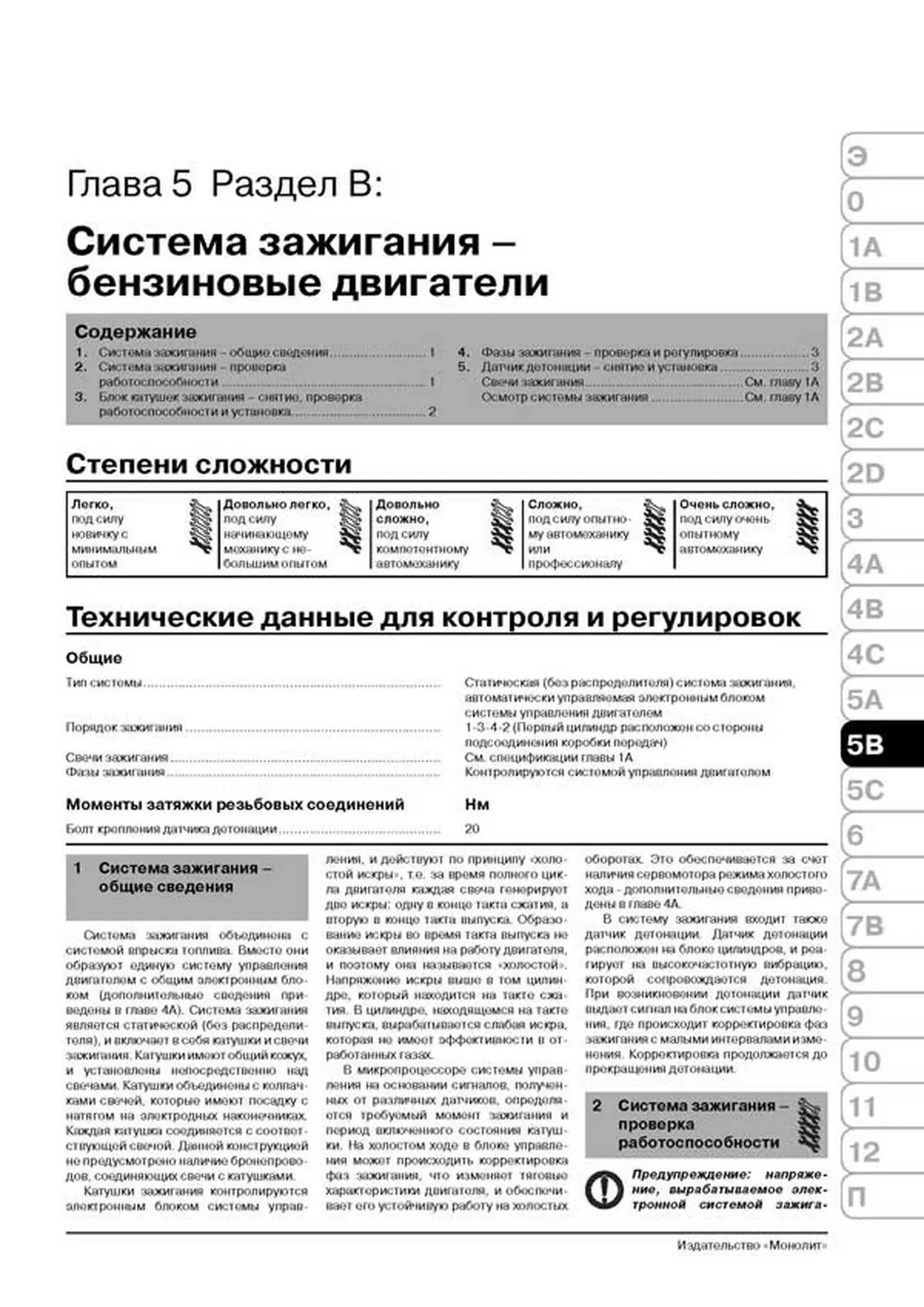 Книга: PEUGEOT 307 / 307SW / 307 SEDAN (б , д) с 2001 г.в., рем., экспл., то, сер. ЗС | Монолит