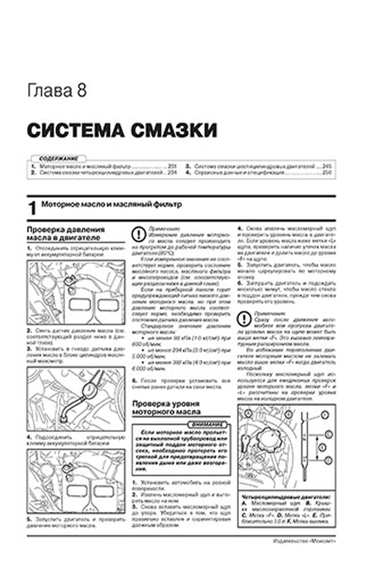 Книга: SUBARU LEGACY / SUBARU OUTBACK (б) с 2009 + рест. с 2012 г.в., рем., экспл., то, сер. ЗС | Монолит