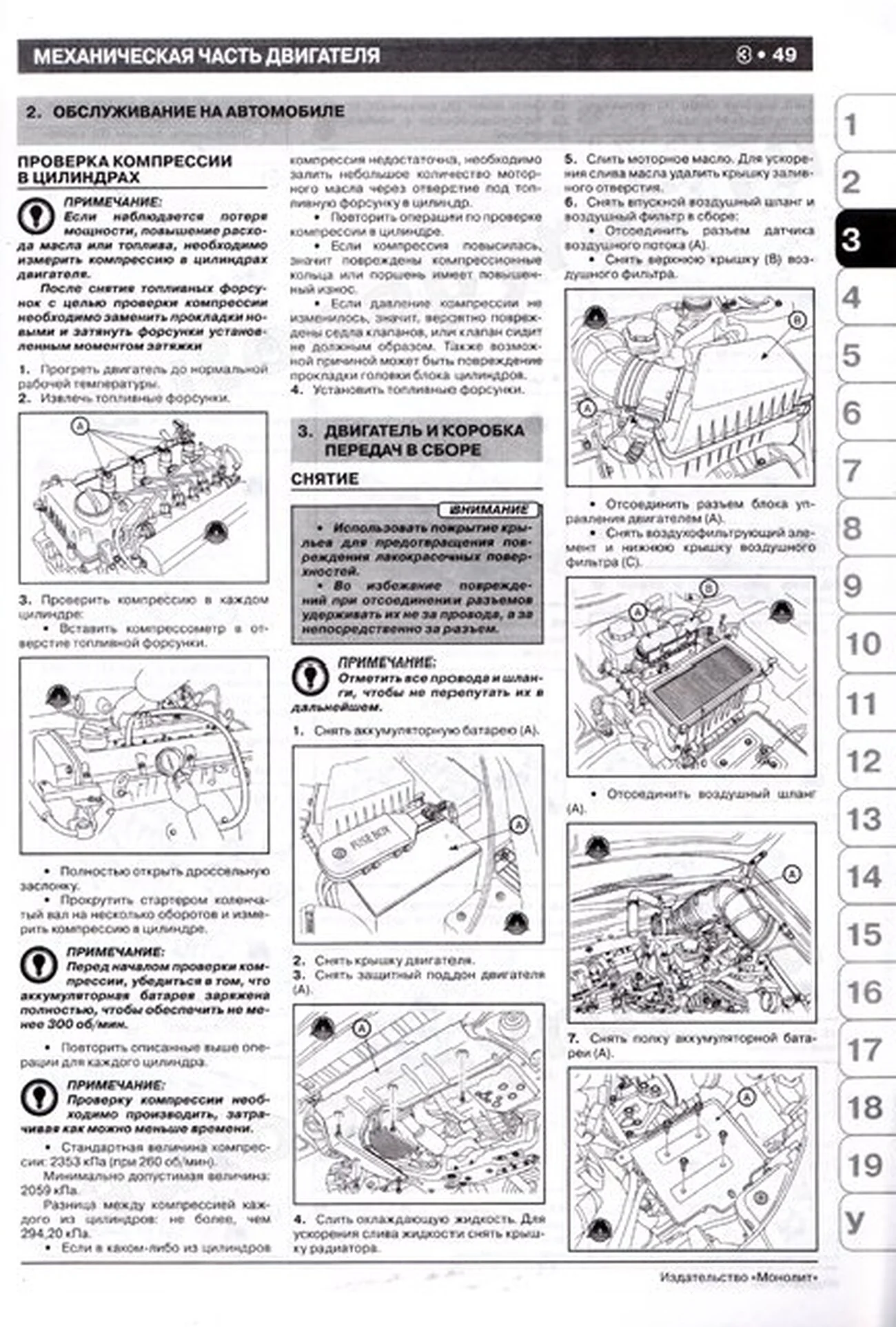 Книга: HYUNDAI ACCENT / VERNA (д) с 2006 г.в., рем., экспл., то | Монолит