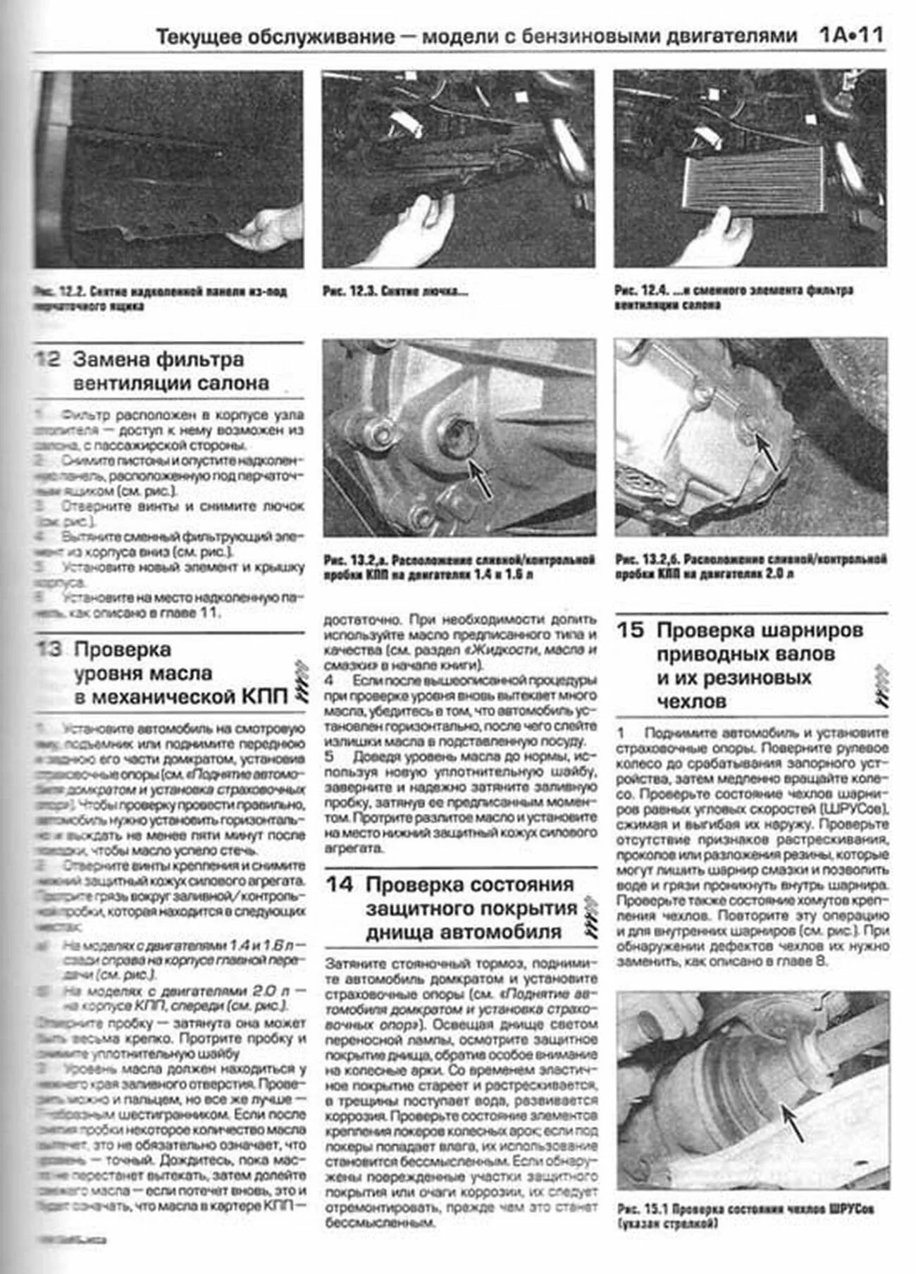 Книга: VOLKSWAGEN GOLF 5 / GOLF PLUS / JETTA (б , д) с 2004 г.в., рем., экспл., то | Алфамер Паблишинг
