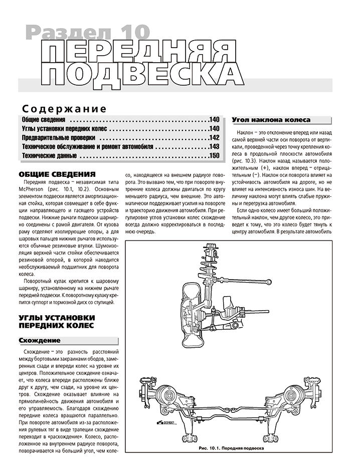 Книга: DAEWOO ESPERO (б) 1991-2000 г.в., рем., экспл., то | Третий Рим