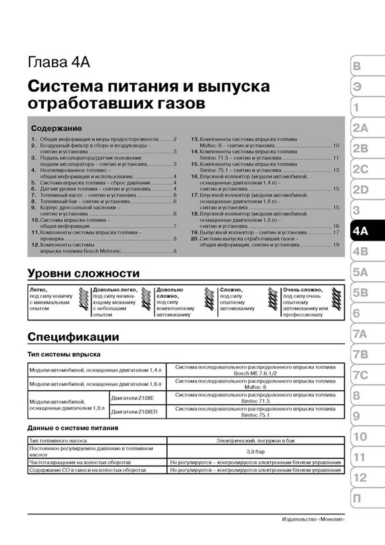 Книга: OPEL ASTRA H / VAUXHALL ASTRA H (б) с 2003 г.в. рем., экспл., то | Монолит