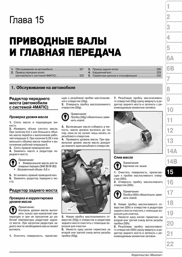 Комплект литературы по ремонту и обслуживанию Mercedes C класс W204 с 2007 года выпуска