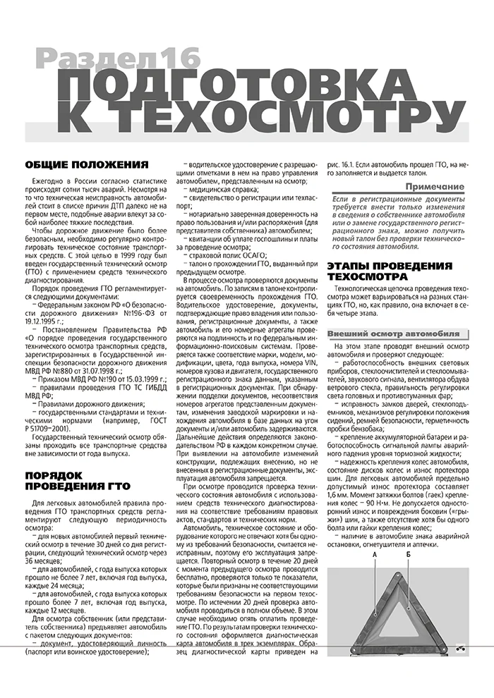 Книга: ВОЛГА (ГАЗ 31105-501 / 590) (б) рем., экспл., то, Ч/Б. фото., сер. ШАР | Третий Рим