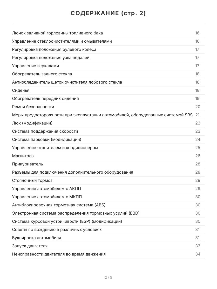 Книга: KIA MAGENTIS (б) с 2006 г.в. + рест. 2009 г. рем., экспл., то | Легион-Aвтодата