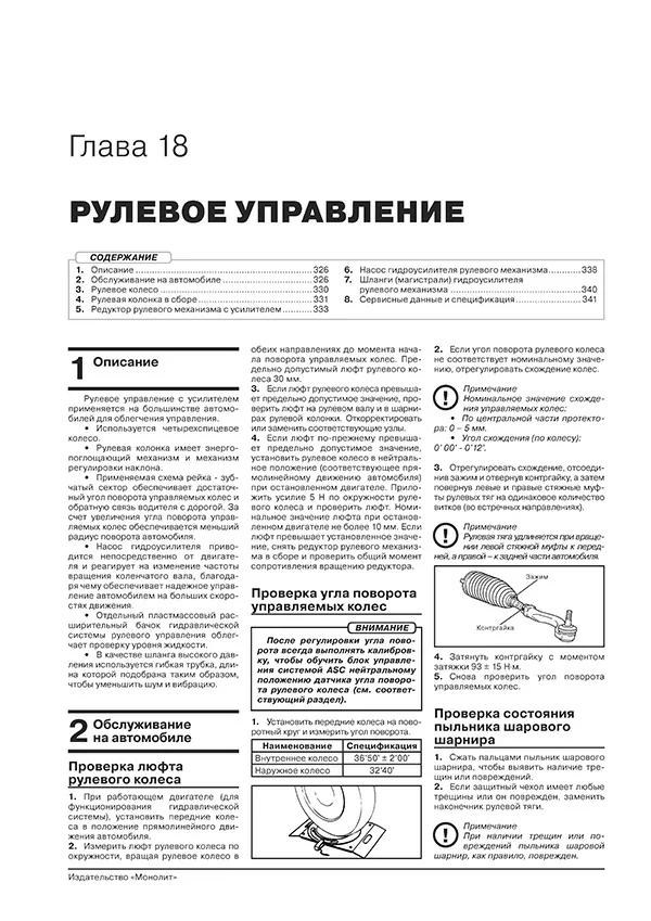 Комплект профессиональной литературы по ремонту и обслуживанию MITSUBISHI PAJERO SPORT бензин / дизель с 2019 года выпуска