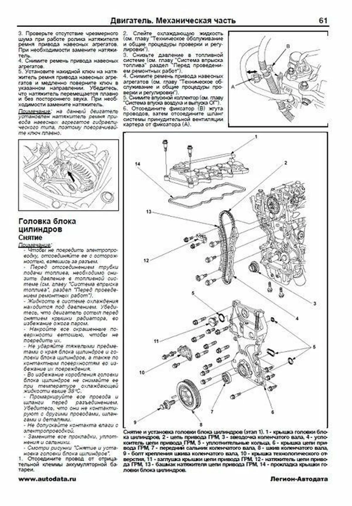 Книга: HONDA CIVIC (5D) (б) 2006-2011 г.в., рем., экспл., то | Легион-Aвтодата