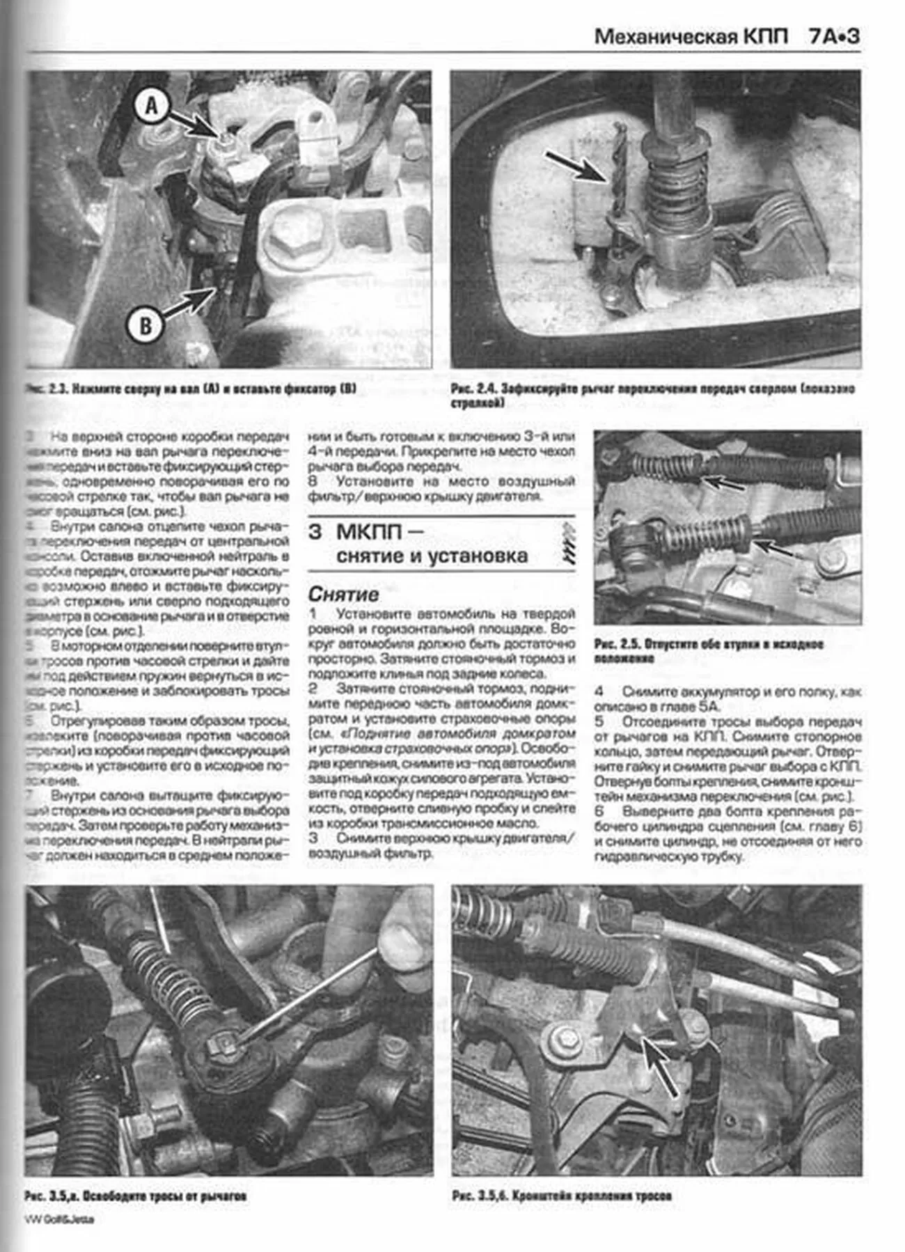 Книга: VOLKSWAGEN GOLF 5 / GOLF PLUS / JETTA (б , д) с 2004 г.в., рем., экспл., то | Алфамер Паблишинг