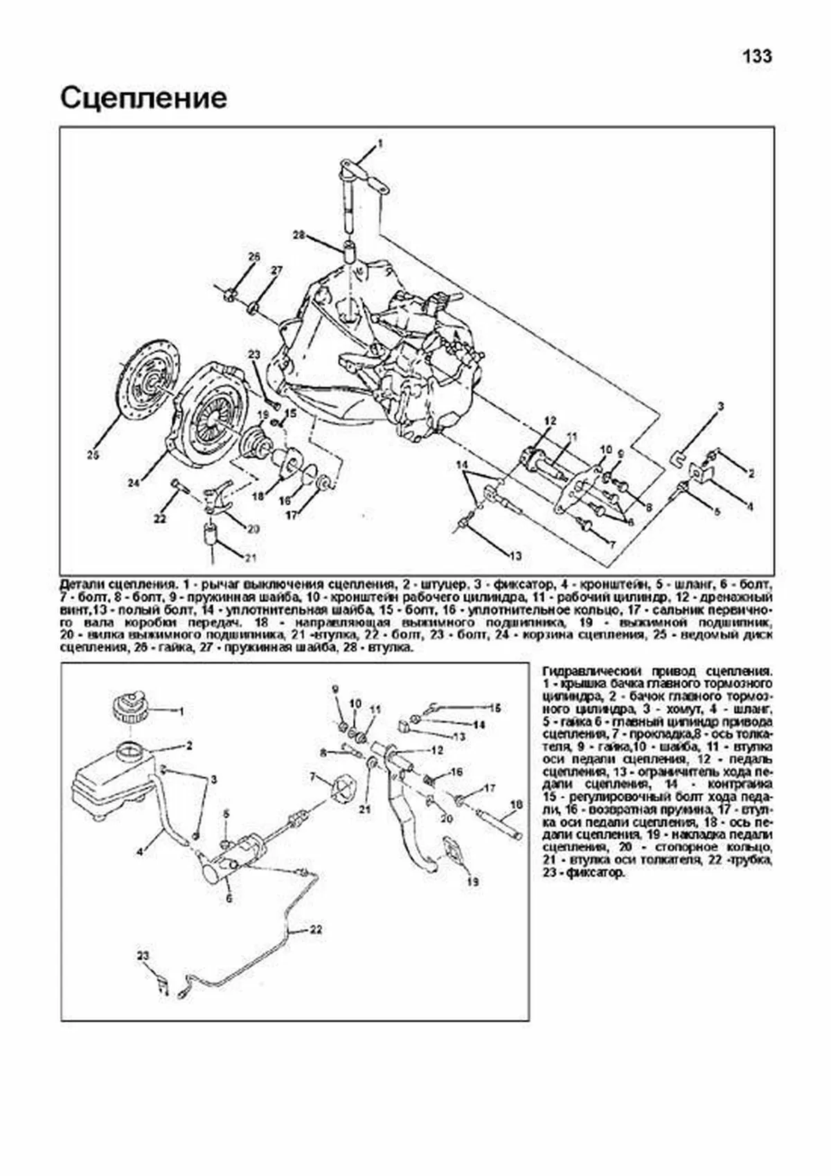 Электросхема Шевроле Ланос