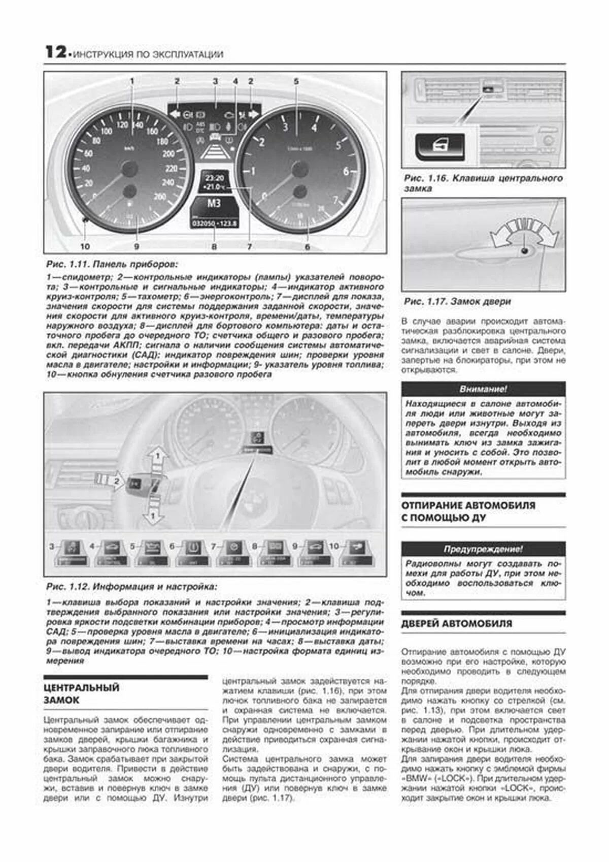 Как Скинуть Ошибку Давления в Шинах на Бмв Е90?