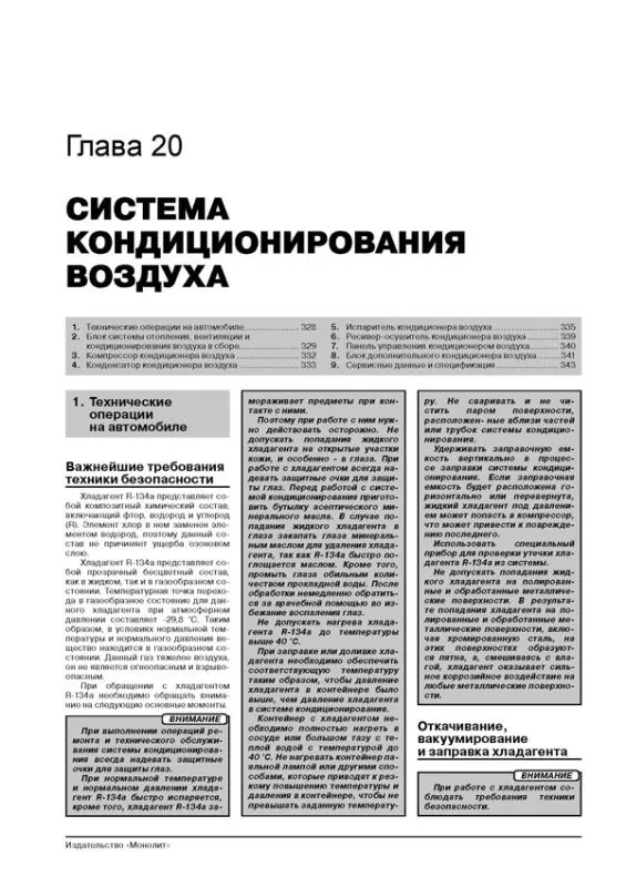 Книга: PORSCHE CAYENNE (957) / CAYENNE S / TURBO S / CAYENNE GTS / CAYENNE S TRANSSYBERIA (б) с 2007 г.в. рем., экспл., то | Монолит