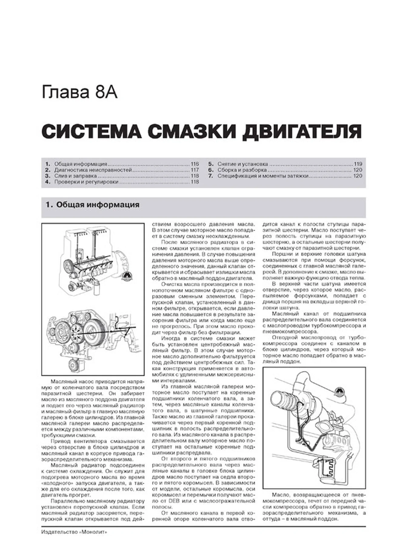 Книга: DAF 95XF / XF95 (д) 1997-2007 г.в., рем, экспл., то + каталог деталей | Монолит