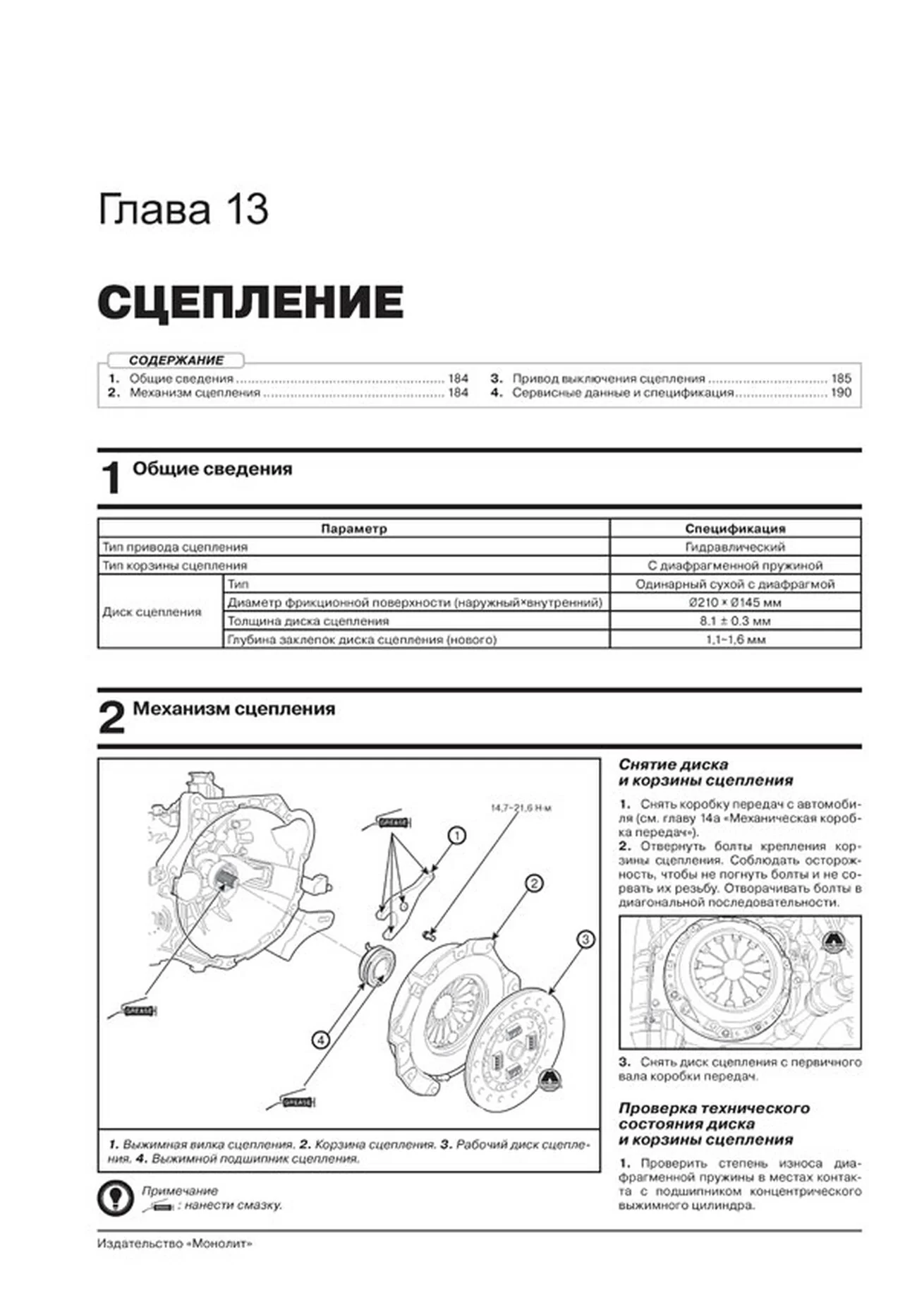 Книга: HYUNDAI SOLARIS (б) с 2017 г.в. рем., экспл., то, сер. ЗС | Монолит