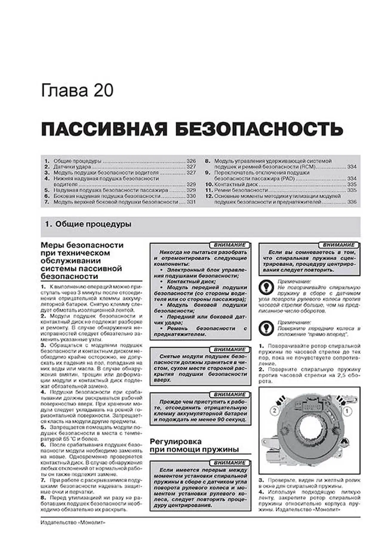 Книга: FORD S-MAX  / FORD GALAXY (б , д) с 2006 + рест. с 2010 + рест. с 2012 г.в., рем., экспл., то, сер. ЗС | Монолит