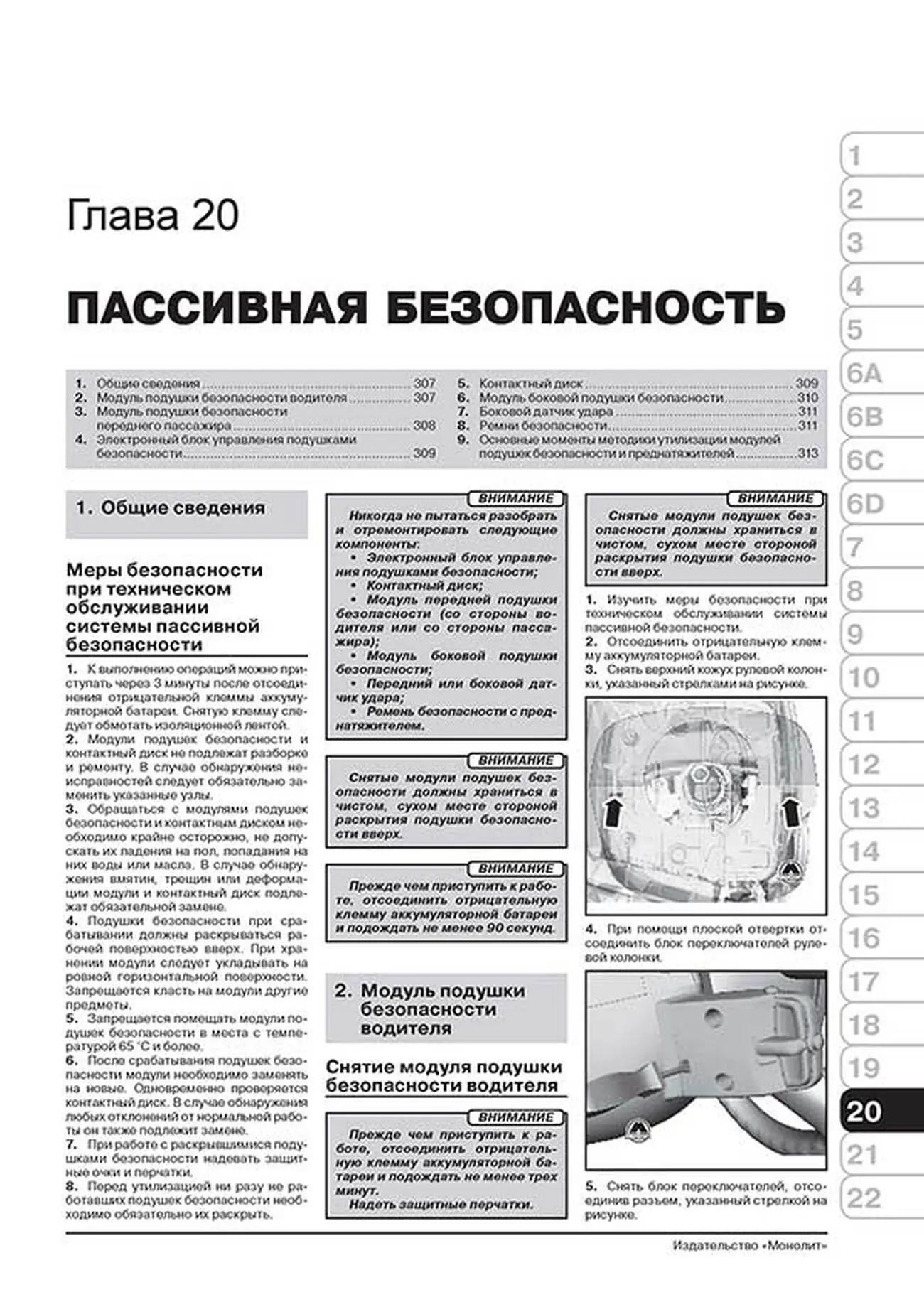 Книга: FORD TRANSIT (V347 / 348) / TOURNEO (BUS M1 / M2) / KOMBI / VAN / SUPERVAN / CARGO / CARGO VAN / CARGO SPACE (б , д) с 2006 + рест. с 2011 г.в., рем., экспл., то, сер. ЗС | Монолит