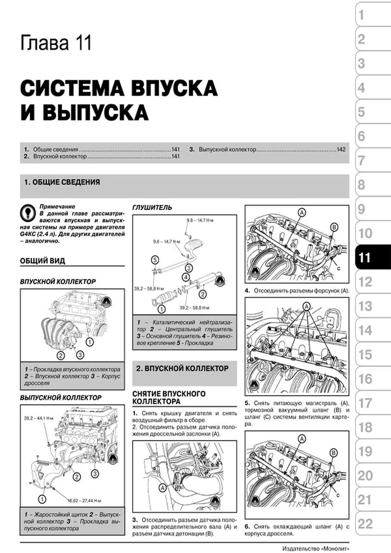 Книга: HYUNDAI SONATA NF / SONICA (б , д) с 2006 г.в., рем., экспл., то, сер. ЗС | Монолит