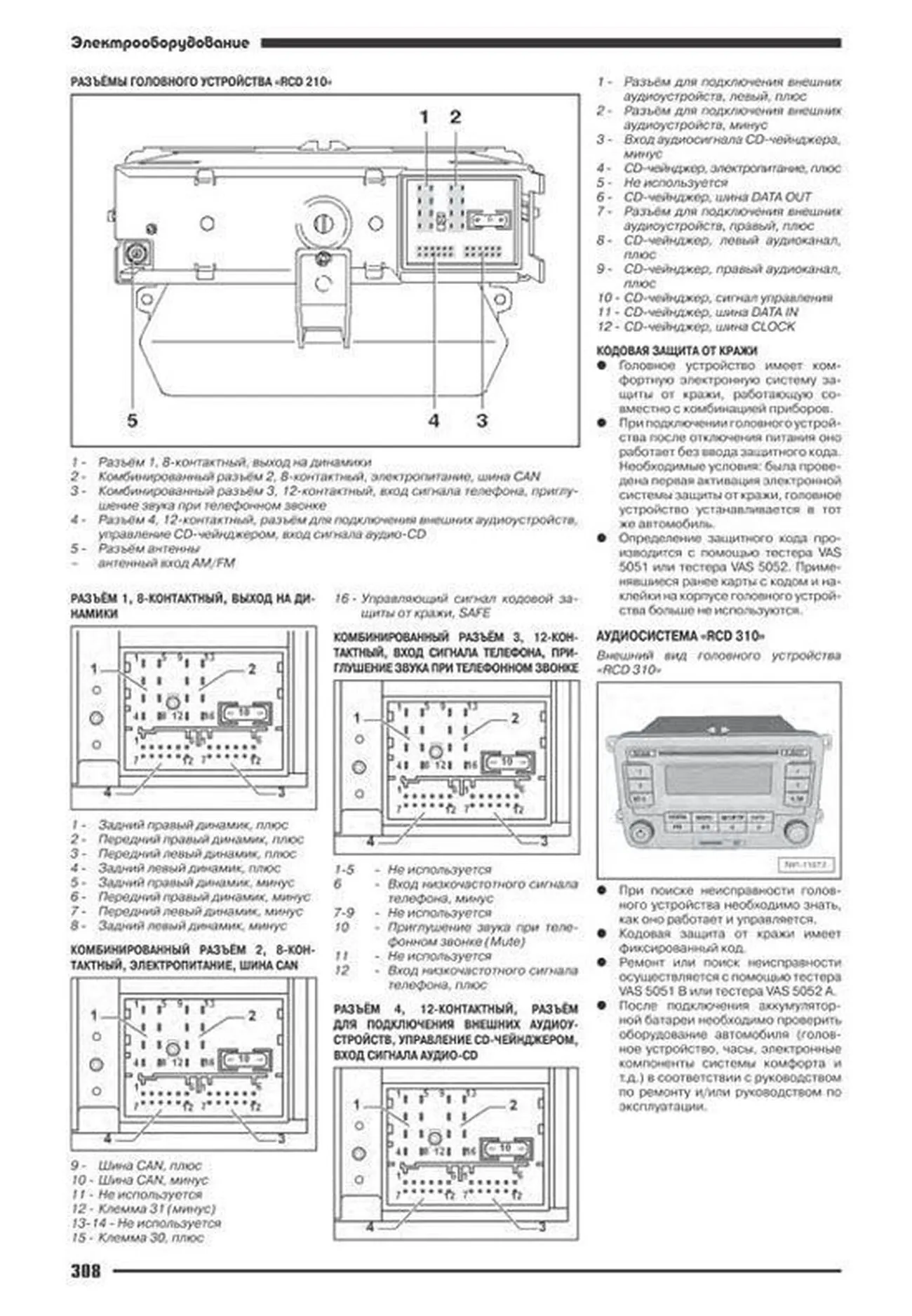 Книга: VOLKSWAGEN POLO SEDAN (б) с 2010 г.в. рем., экспл., то | Автонавигатор