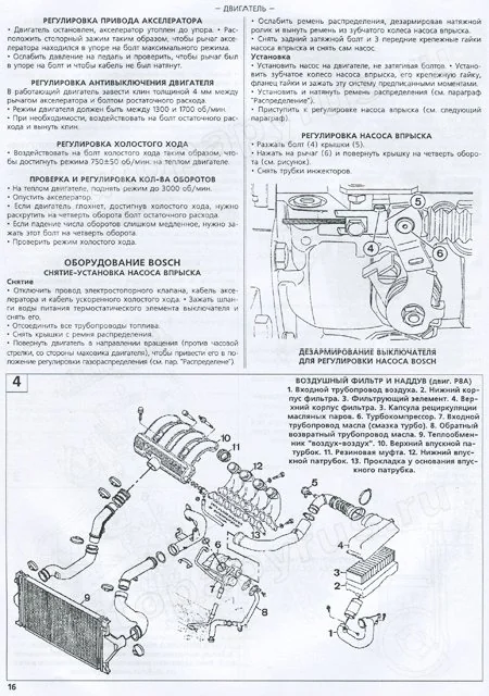 Книга: PEUGEOT 605 (б , д) с 1990 г.в., рем., экспл., то | Автомастер