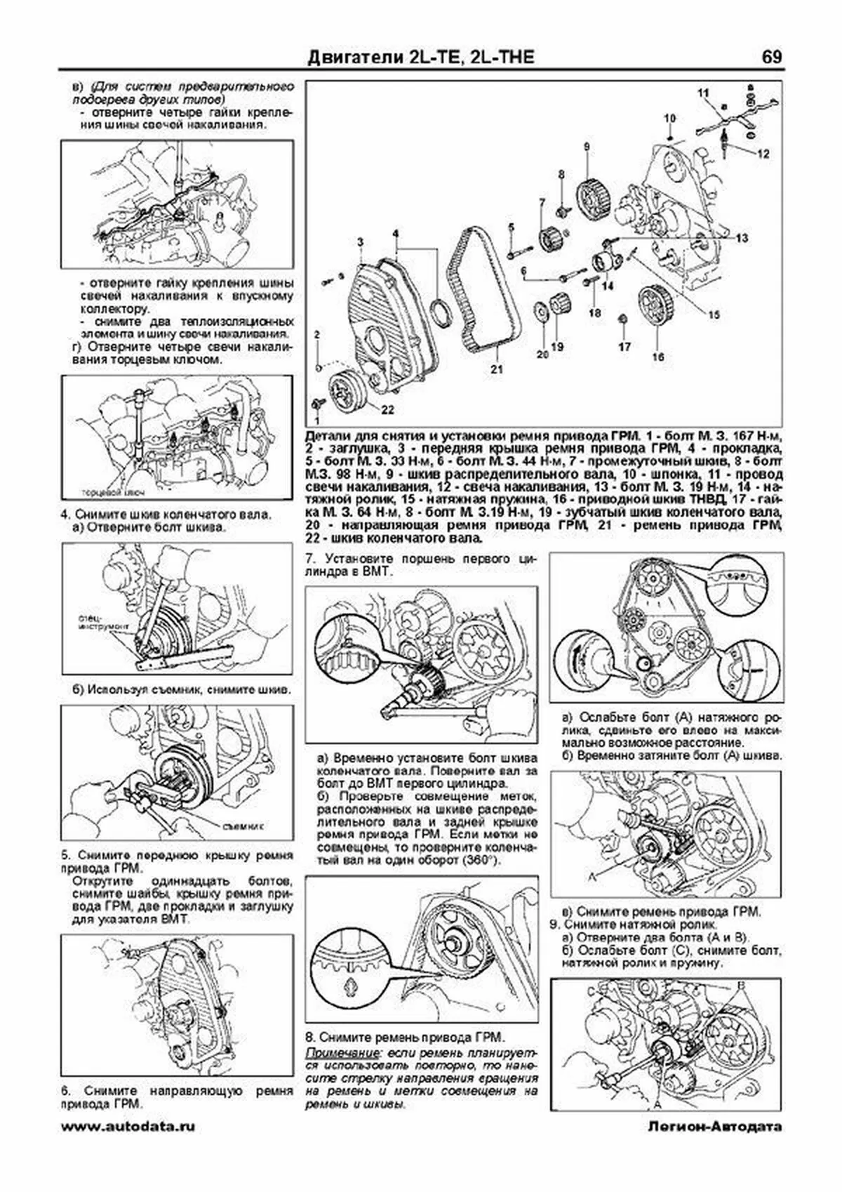 Книга: TOYOTA CROWN / CROWN MAJESTA (б , д) 1991-1996 г.в., рем., экспл., то, сер.ПРОФ. | Легион-Aвтодата