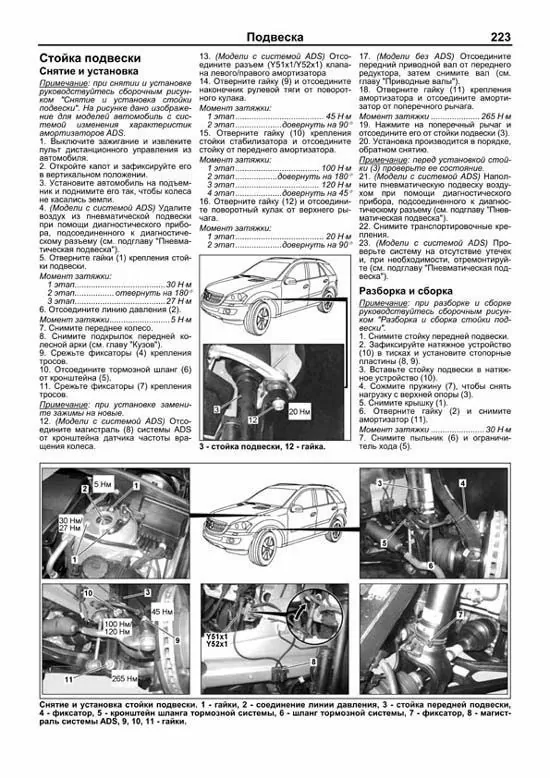 Комплект литературы по ремонту и обслуживанию Mercedes ML (W164)