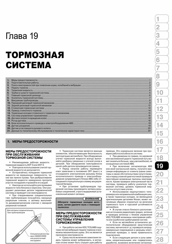 Комплект литературы по ремонту и обслуживанию Infiniti FX35 с 2003 года выпуска