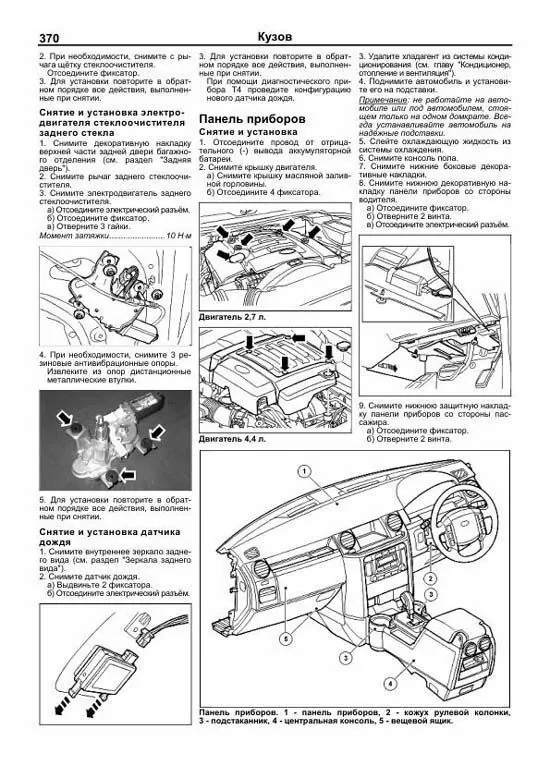 Комплект литературы по обслуживанию и ремонту Land Rover Discovery 3 с 2004 года выпуска