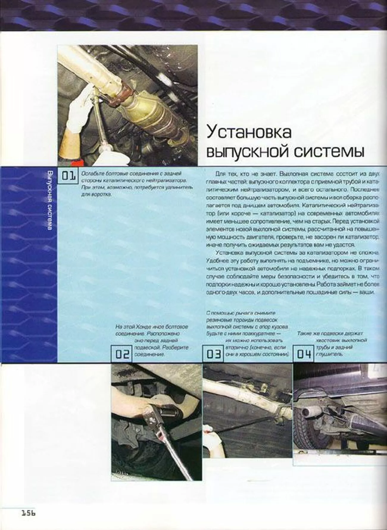 Книга: МОЩНОСТЬ | Руководство по тюнингу двигателей | Алфамер Паблишинг